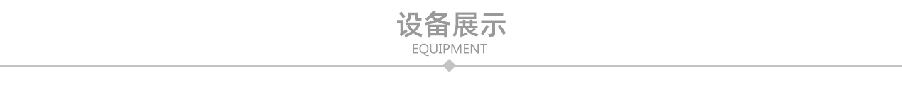 山東省鑫(xīn)安電鍍廠